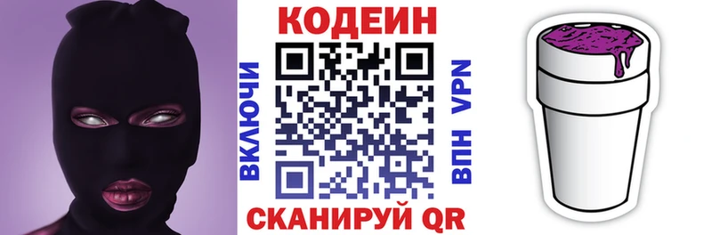 Codein Purple Drank где можно купить наркотик blacksprut Пикалёво