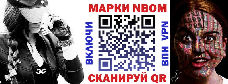 Марки 25I-NBOMe 1,5мг  Пикалёво 